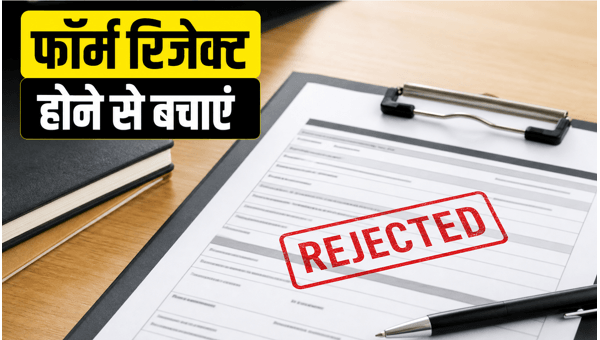RRB ALP 2026: आवेदन में सुधार का मौका