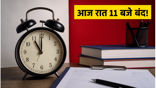 SSC CGL 2026: आज रात बंद होगा रजिस्ट्रेशन