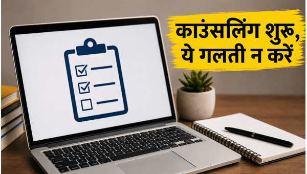 TS EAPCET 2026 काउंसलिंग: वेब ऑप्शन शुरू