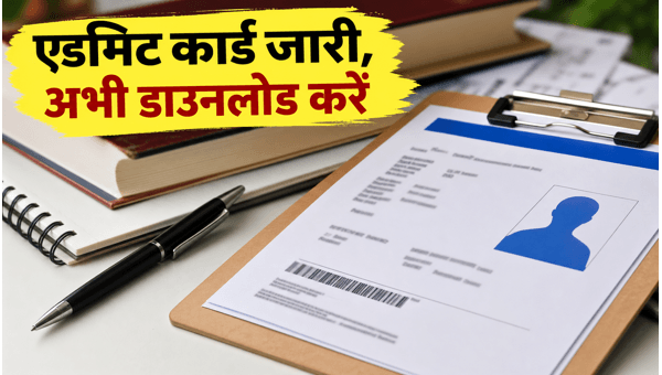 UGC NET June 2026 Admit Card जारी UGC NET June 2026 Admit Card जारी
