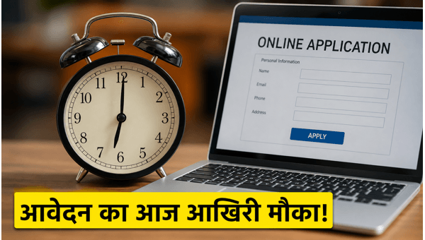 UPSSSC भर्ती: आवेदन का आज आखिरी मौका