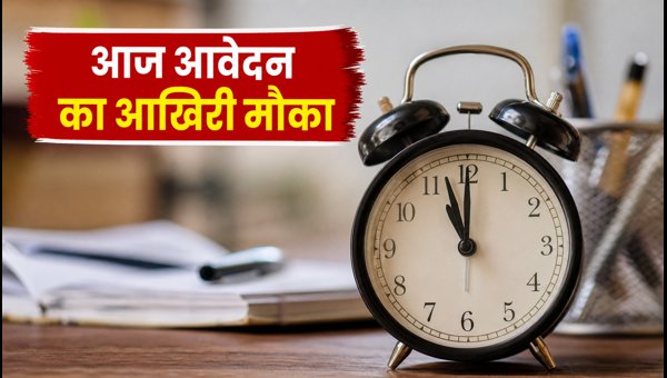 AAICLAS भर्ती: आवेदन का आज आखिरी मौका
