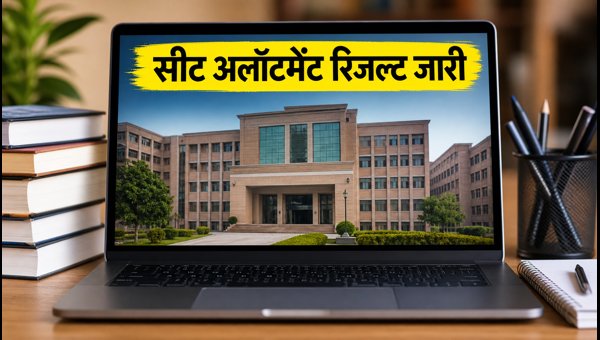 बिहार DCECE 2026: सीट अलॉटमेंट रिजल्ट जारी
