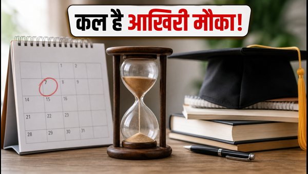 FAEA स्कॉलरशिप 2026: कल है आवेदन की आखिरी तारीख FAEA स्कॉलरशिप 2026: कल है आवेदन की आखिरी तारीख