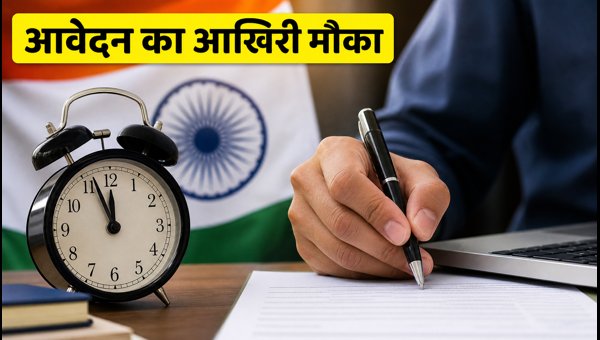 हम्फ्री फेलोशिप आवेदन का आखिरी मौका हम्फ्री फेलोशिप आवेदन का आखिरी मौका