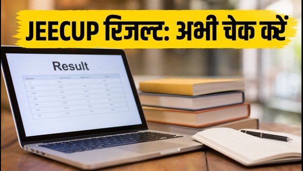 JEECUP 2026: चौथे राउंड का रिजल्ट जारी JEECUP 2026: चौथे राउंड का रिजल्ट जारी