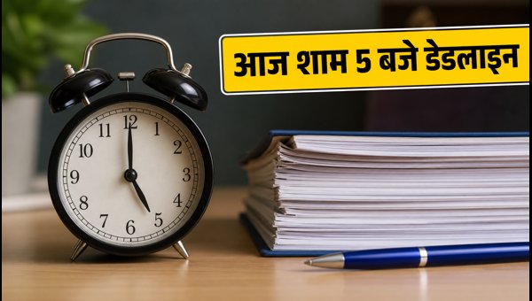 JoSAA राउंड-5: आज शाम 5 बजे तक का समय JoSAA राउंड-5: आज शाम 5 बजे तक का समय