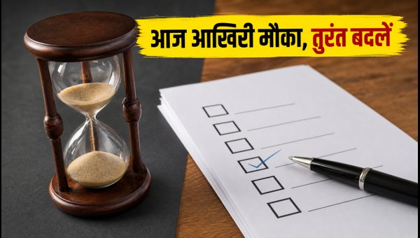 KCET 2026: ऑप्शन एंट्री विंडो आज बंद