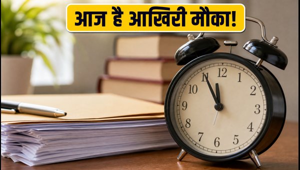 MAH BBA CAP 2026: आज है आखिरी मौका