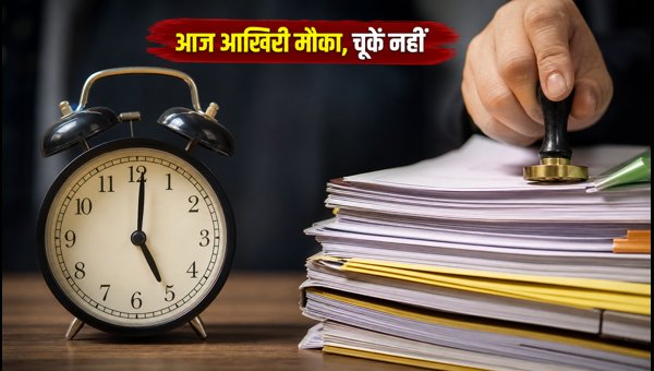 MHT CET 2026: डॉक्यूमेंट वेरिफिकेशन की आखिरी तारीख