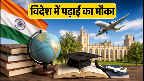 नेशनल ओवरसीज स्कॉलरशिप: आवेदन की डेडलाइन नजदीक नेशनल ओवरसीज स्कॉलरशिप: आवेदन की डेडलाइन नजदीक