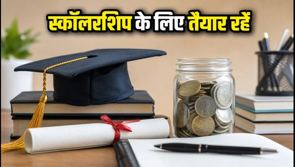 PM-YASASVI और SC स्कॉलरशिप: ऐसे करें तैयारी