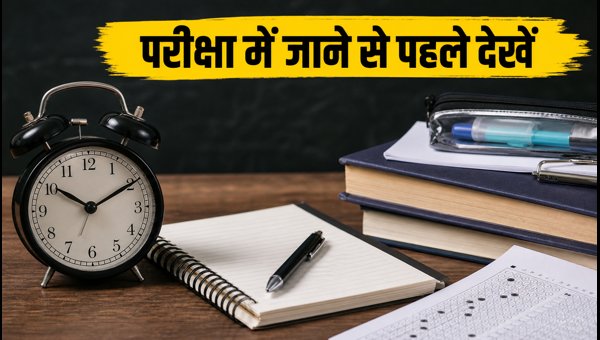 BPSSC ASI Technical Prelims: जरूरी डॉक्यूमेंट्स और नियम