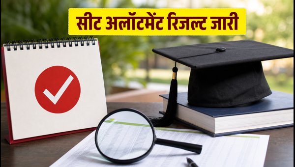 DU CSAS स्पॉट राउंड 1 रिजल्ट जारी