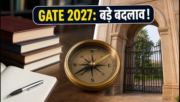 GATE 2027 रजिस्ट्रेशन: जानें जरूरी बदलाव और तारीखें