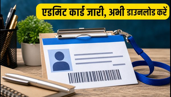 IBPS PO 2026 प्रीलिम्स एडमिट कार्ड जारी, ऐसे डाउनलोड करें
