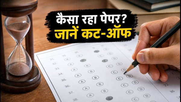 IBPS PO 2026: जानें सेफ अटेंप्ट और कट-ऑफ