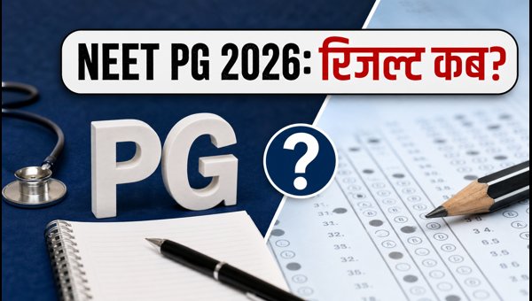 NEET PG 2026: पेपर एनालिसिस और रिजल्ट अपडेट