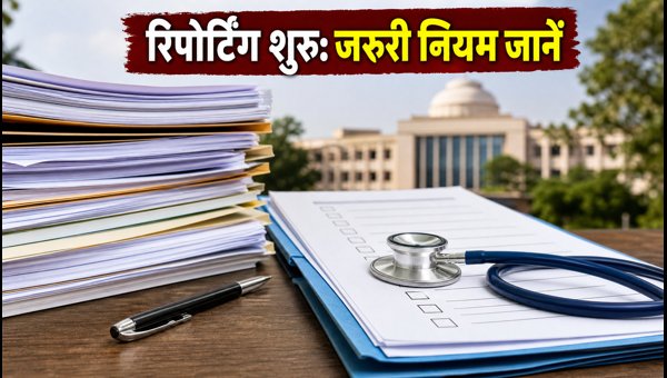 NEET UG 2026: रिपोर्टिंग और वेरिफिकेशन नियम