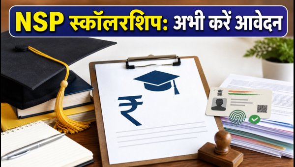 NSP स्कॉलरशिप 2026-27: रजिस्ट्रेशन और जरूरी दस्तावेज NSP स्कॉलरशिप 2026-27: रजिस्ट्रेशन और जरूरी दस्तावेज