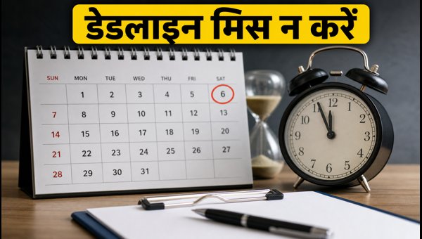 रोड्स स्कॉलरशिप 2027: डेडलाइन से पहले ये करें