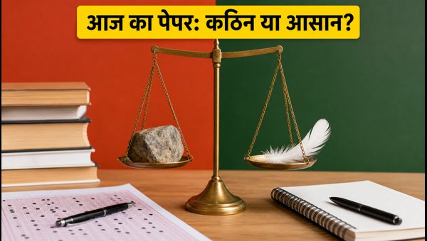 RRB Group D Shift 2: जानें आज का पेपर लेवल
