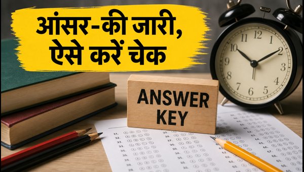 UGC-NET, CSIR-NET 2026 आंसर-की: ऐसे करें चेक