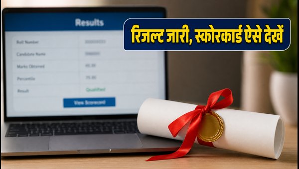 UGC NET जून 2026 रिजल्ट जारी, ऐसे देखें UGC NET जून 2026 रिजल्ट जारी, ऐसे देखें