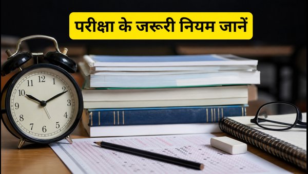UPSC मेंस 2026: आज GS पेपर परीक्षा UPSC मेंस 2026: आज GS पेपर परीक्षा