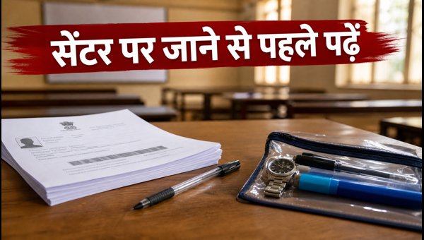 UPSC Mains 2026: परीक्षा के जरूरी नियम UPSC Mains 2026: परीक्षा के जरूरी नियम