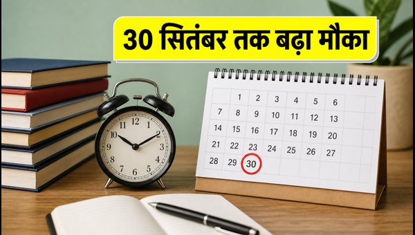 बिहार बोर्ड 2027: परीक्षा फॉर्म की डेडलाइन बढ़ी बिहार बोर्ड 2027: परीक्षा फॉर्म की डेडलाइन बढ़ी