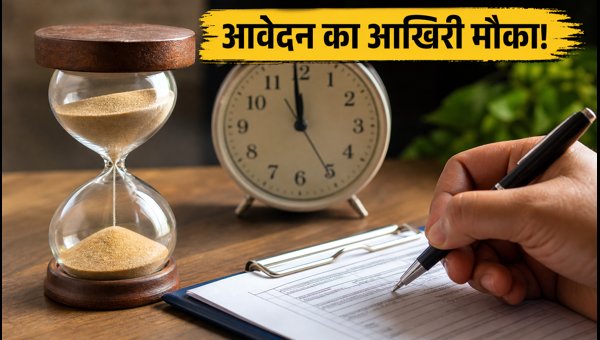 CTET सितंबर 2026: आवेदन का आज आखिरी दिन CTET सितंबर 2026: आवेदन का आज आखिरी दिन
