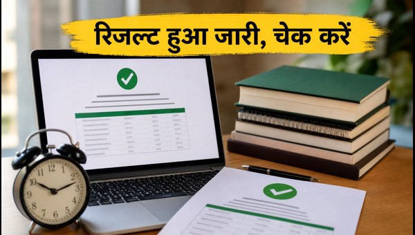 IBPS PO 2026 प्रीलिम्स रिजल्ट हुआ जारी