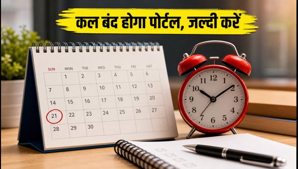 IBPS RRB 2026: आवेदन की आखिरी तारीख कल IBPS RRB 2026: आवेदन की आखिरी तारीख कल
