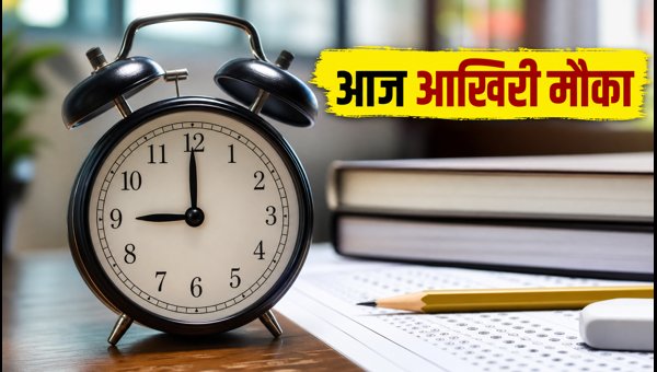 NEET UG 2026: आज रजिस्ट्रेशन का आखिरी दिन