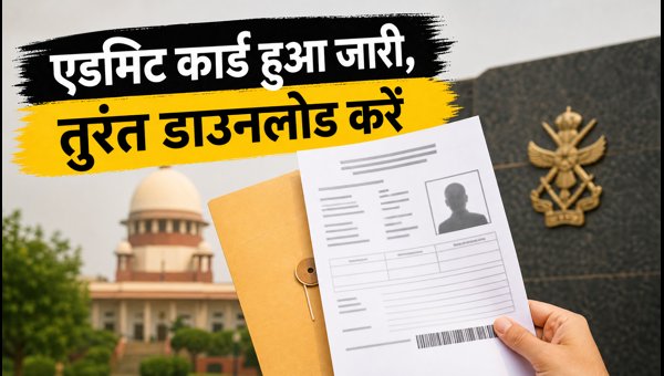 UPSC NDA 2 2026 एडमिट कार्ड हुआ जारी
