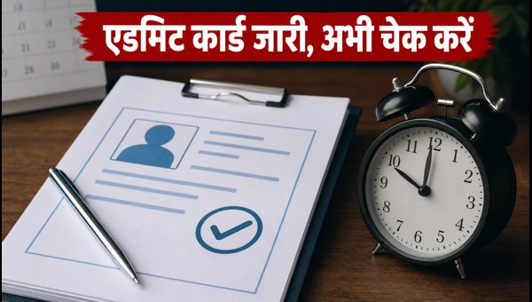 IBPS Clerk 2026 Prelims Admit Card जारी IBPS Clerk 2026 Prelims Admit Card जारी