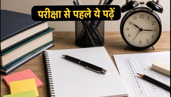 IBPS PO 2026 Mains: जरूरी दस्तावेज और तैयारी