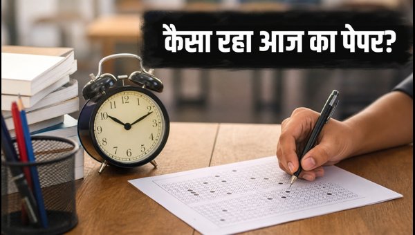 IBPS PO मेन्स: आज का एग्जाम एनालिसिस IBPS PO मेन्स: आज का एग्जाम एनालिसिस