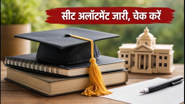 ICAR AIEEA PG 2026: सीट अलॉटमेंट जारी