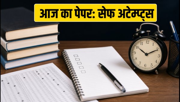 SSC CGL 2026: आज का पेपर और कट-ऑफ