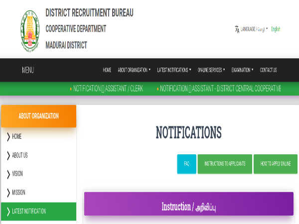 Madurai Cooperative Bank Recruitment Madurai Cooperative Bank Recruitment