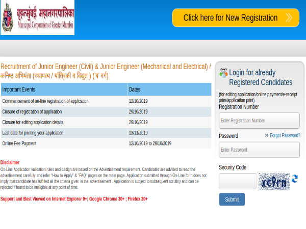 BMC Recruitment: 341 Junior Engineers