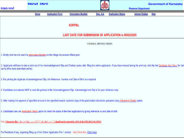 Koppal: 22 Village Accountant Posts Koppal: 22 Village Accountant Posts