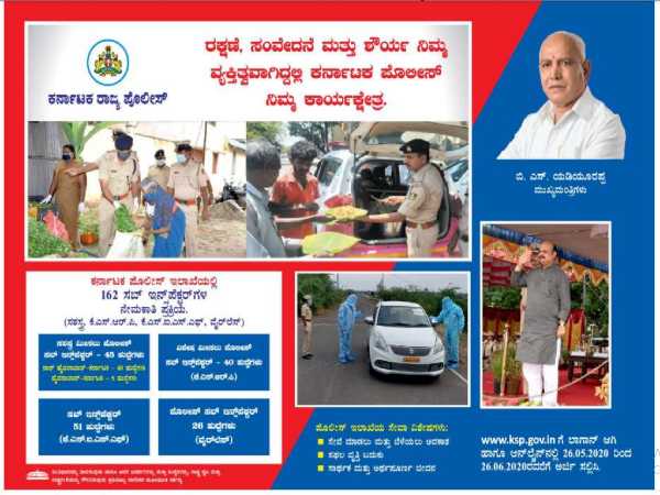 KSP Recruitment 2020: 162 SI Posts