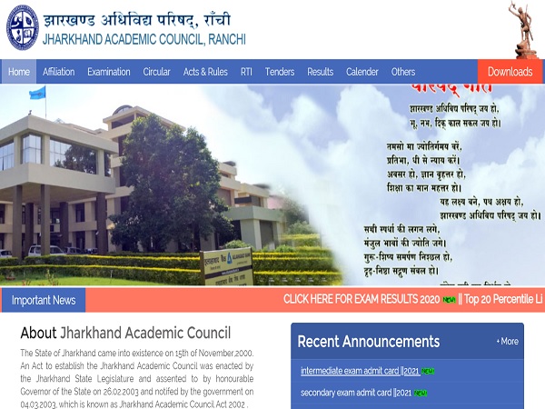 JAC Class 12 & 10 Exams 2021 Cancelled JAC Class 12 & 10 Exams 2021 Cancelled