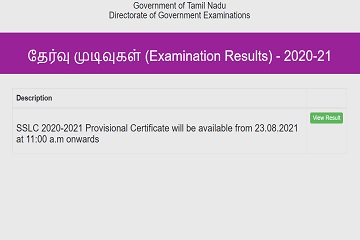 TN Class 10th Result 2021 Website