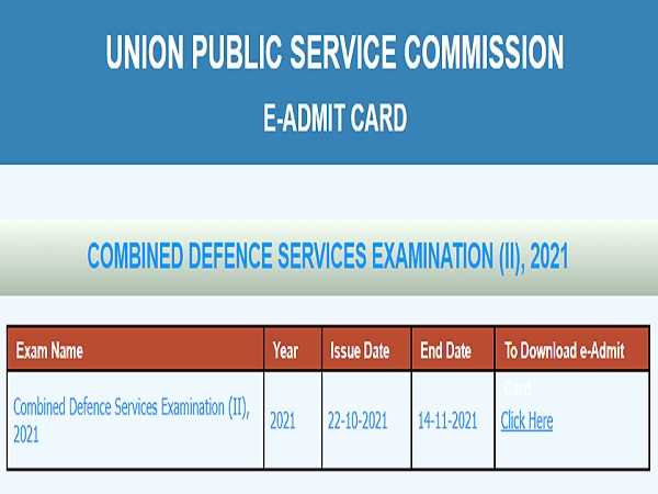 UPSC CDS II Admit Card 2021 Released UPSC CDS II Admit Card 2021 Released