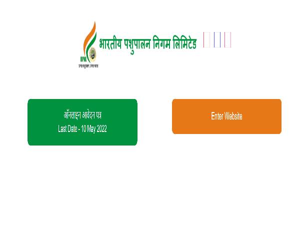 BPNL Recruitment 2022: 747 Managerial posts 