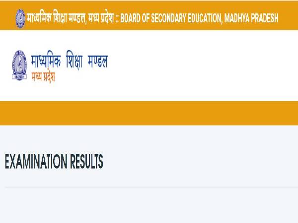 MP Board 10 12 Toppers List 2022
